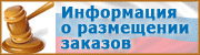 http://zakupki.gov.ru