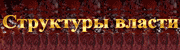 http://www.rosvlast.ru