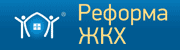 http://www.reformagkh.ru